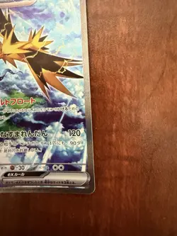 Zapdos ex 204/165 Sv2a: Pokemon Card 151 Holo (Japanese) - Image 5