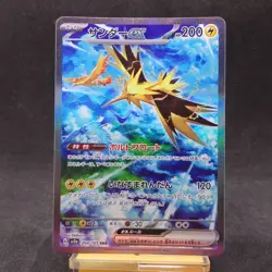 Pokemon Card Zapdos ex 204/165 Sv2a 151 Holo Japanese TCG - Image 1