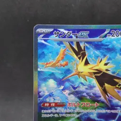 Pokemon Card Zapdos ex 204/165 Sv2a 151 Holo Japanese TCG - Image 2