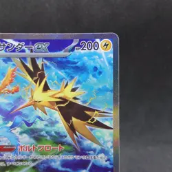Pokemon Card Zapdos ex 204/165 Sv2a 151 Holo Japanese TCG - Image 3