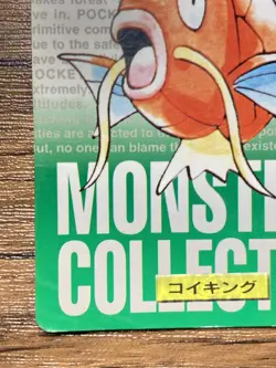 Pokemon Carddass Card Magikarp No.129 Bandai Pocket Monsters Green ver. 1996 - Image 5