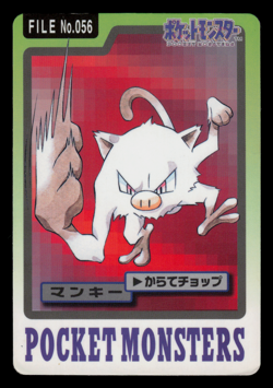 LP - Pokemon Japanese Mankey File No. 056 Bandai Carddass Pocket Monsters - Image 1