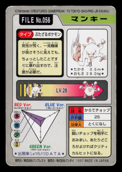 LP - Pokemon Japanese Mankey File No. 056 Bandai Carddass Pocket Monsters - Image 2