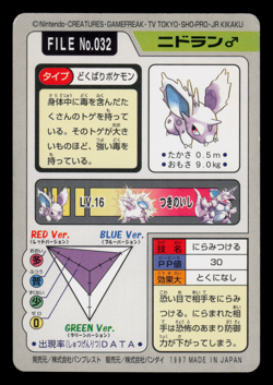 LP - Pokemon Japanese Nidoran File No. 032 Bandai Carddass Pocket Monsters - Image 2
