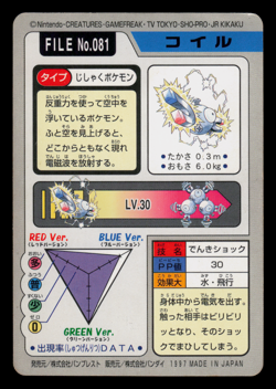 LP - Pokemon Japanese Magnemite File No. 081 Bandai Carddass Pocket Monsters - Image 2