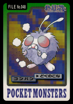 LP - Pokemon Japanese Venonat File No. 048 Bandai Carddass Pocket Monsters - Image 1