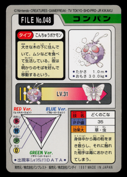 LP - Pokemon Japanese Venonat File No. 048 Bandai Carddass Pocket Monsters - Image 2