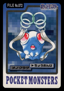 LP - Pokemon Japanese Tentacool File No. 072 Bandai Carddass Pocket Monsters - Image 1
