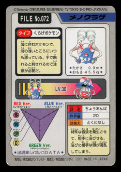 LP - Pokemon Japanese Tentacool File No. 072 Bandai Carddass Pocket Monsters - Image 2