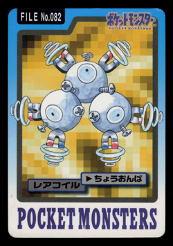 LP - Pokemon Japanese Magneton File No. 082 Bandai Carddass Pocket Monsters - Image 1