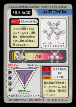 LP - Pokemon Japanese Magneton File No. 082 Bandai Carddass Pocket Monsters - Image 2
