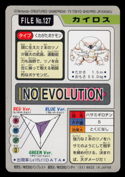 LP - Pokemon Japanese Pinsir File No. 127 Bandai Carddass Pocket Monsters - Image 2