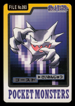MP - Pokemon Haunter File No. 093 Pocket Monsters Bandai Carddass Japanese - Image 1