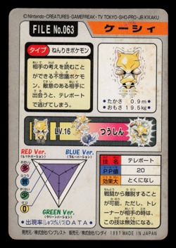 MP - Pokemon Japanese Abra File No. 063 Pocket Monsters Bandai Carddass - Image 2