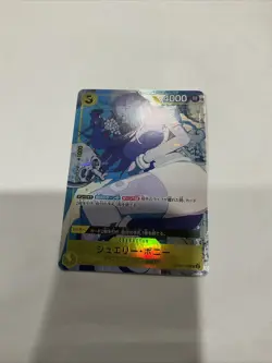 Jewelry Bonney SR OP08-105 Japanese ONE PIECE Card THE BEST Storage Box Set - NM - Image 1