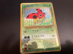 Lot of *23* 1996 POKEMON JAPANESE POCKET MONSTERS CARDS! 1 Holo! (3rd Photo) - Image 3