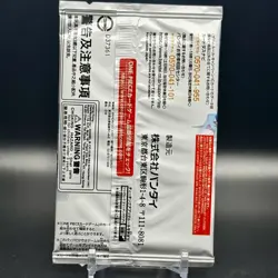 One Piece Sealed Promotion Pack Vol. 6 PROMO Card Japan 1 Pack SEALED! - Image 2