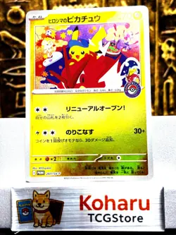 Pokemon PSL Pikachu Promo Pokemon Center Hiroshima 261/SV-P -NM - Image 1