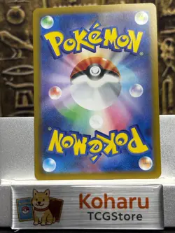 Pokemon PSL Pikachu Promo Pokemon Center Hiroshima 261/SV-P -NM - Image 2