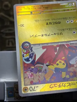 Pokemon PSL Pikachu Promo Pokemon Center Hiroshima 261/SV-P -NM - Image 3