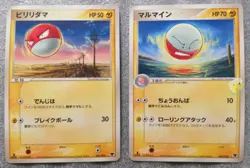 Pokemon 2005 Mirage's Mew Deck - 1st Ed Voltorb 001 & Electrode 002/016 Cards - Image 4