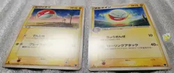 Pokemon 2005 Mirage's Mew Deck - 1st Ed Voltorb 001 & Electrode 002/016 Cards - Image 5