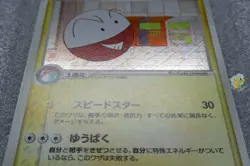 Pokemon 2004 Japanese EX Undone Seal - 1st Ed Electrode 041/083 Holo Swirl Card - Image 4