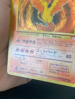 JAPANESE POKEMON MOLTRES No.146 HOLO SWIRL WIZARDS FOSSIL SULFURA - VG+ - Image 3