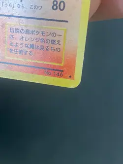 JAPANESE POKEMON MOLTRES No.146 HOLO SWIRL WIZARDS FOSSIL SULFURA - VG+ - Image 4
