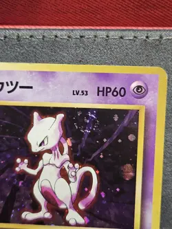 Mewtwo 🌀SWIRL🌀 150 - Pokemon - Pocket Monsters - Base Set Holo Rare - Jap - NM - Image 1