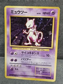 Mewtwo 🌀SWIRL🌀 150 - Pokemon - Pocket Monsters - Base Set Holo Rare - Jap - NM - Image 2