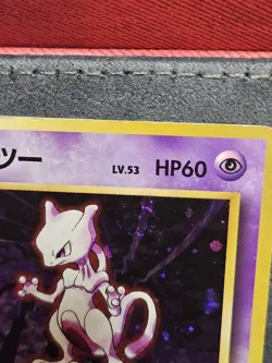 Mewtwo 🌀SWIRL🌀 150 - Pokemon - Pocket Monsters - Base Set Holo Rare - Jap - NM - Image 3