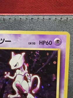 Mewtwo 🌀SWIRL🌀 150 - Pokemon - Pocket Monsters - Base Set Holo Rare - Jap - NM - Image 4