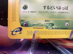 bellsprout 007/087 e Pokemon Card Game Pocket Monster Japan Nintendo Japanese - Image 5