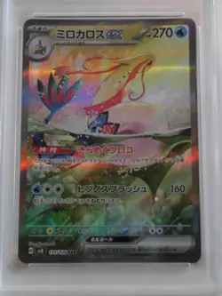 PSA 10 Pokemon Card Milotic ex SAR 131/106 sv8 Japanese - Image 3