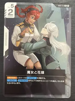 G001-117 Witch and Bride Bandai Gundam Card Game Limited Box Ver.Beta Rare JP - Image 1