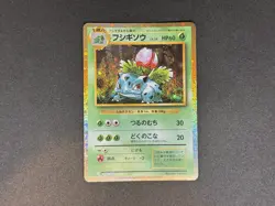 Ivysaur 002/032 CLF Pokemon Card Classic Collection Japanese - Image 1
