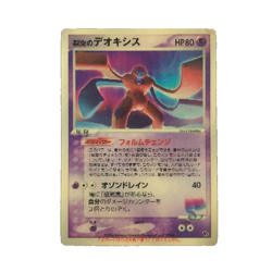 Pokemon Card Sky-Splitting Deoxys Lenticular HP80 3 types Form 3D Japanese - Image 1
