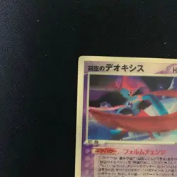 Pokemon Card Sky-Splitting Deoxys Lenticular HP80 3 types Form 3D Japanese - Image 2
