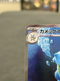 Pokemon Blastoise ex 202/165 Sv2a 151 SAR Holo Japanese Card - Image 2