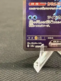 Pokemon Blastoise ex 202/165 Sv2a 151 SAR Holo Japanese Card - Image 5