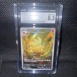 Pokemon TCG Art Rare Ninetails Japanese 110/108 Ruler Of The Black Flame - Image 1