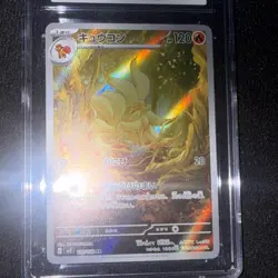 Pokemon TCG Art Rare Ninetails Japanese 110/108 Ruler Of The Black Flame - Image 3