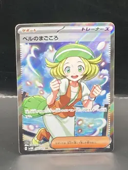 Pokemon TCG Cyber Judge Japanese Bianca’s Sincerity Super Rare 092/071 - Image 1
