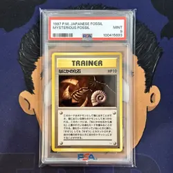 PSA 9 MINT 1997 Pokemon Japanese Fossil MYSTERIOUS FOSSIL - Image 2