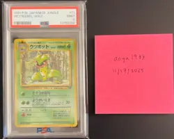 1997 Pokemon Jungle PSA 9 Graded Victreebel Holo (Japanese) - Image 1