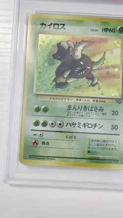 1997 Pokemon Japanese Jungle #127 Pinsir Holo Pin PSA 9 - Image 2
