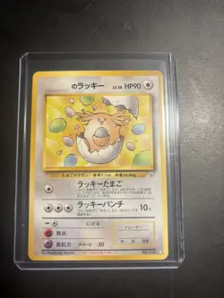 _____'S CHANSEY | Pokemon Challenge from the Darkness | Japanese Rare | MINT - Image 1