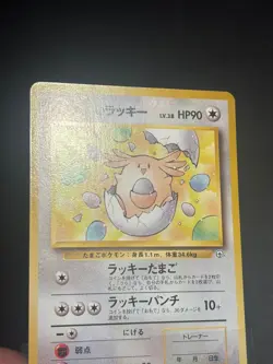 _____'S CHANSEY | Pokemon Challenge from the Darkness | Japanese Rare | MINT - Image 3