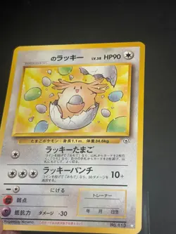 _____'S CHANSEY | Pokemon Challenge from the Darkness | Japanese Rare | MINT - Image 4